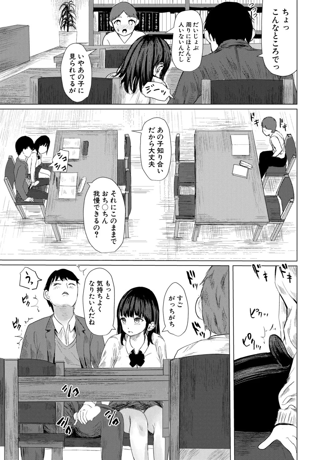 Page 242