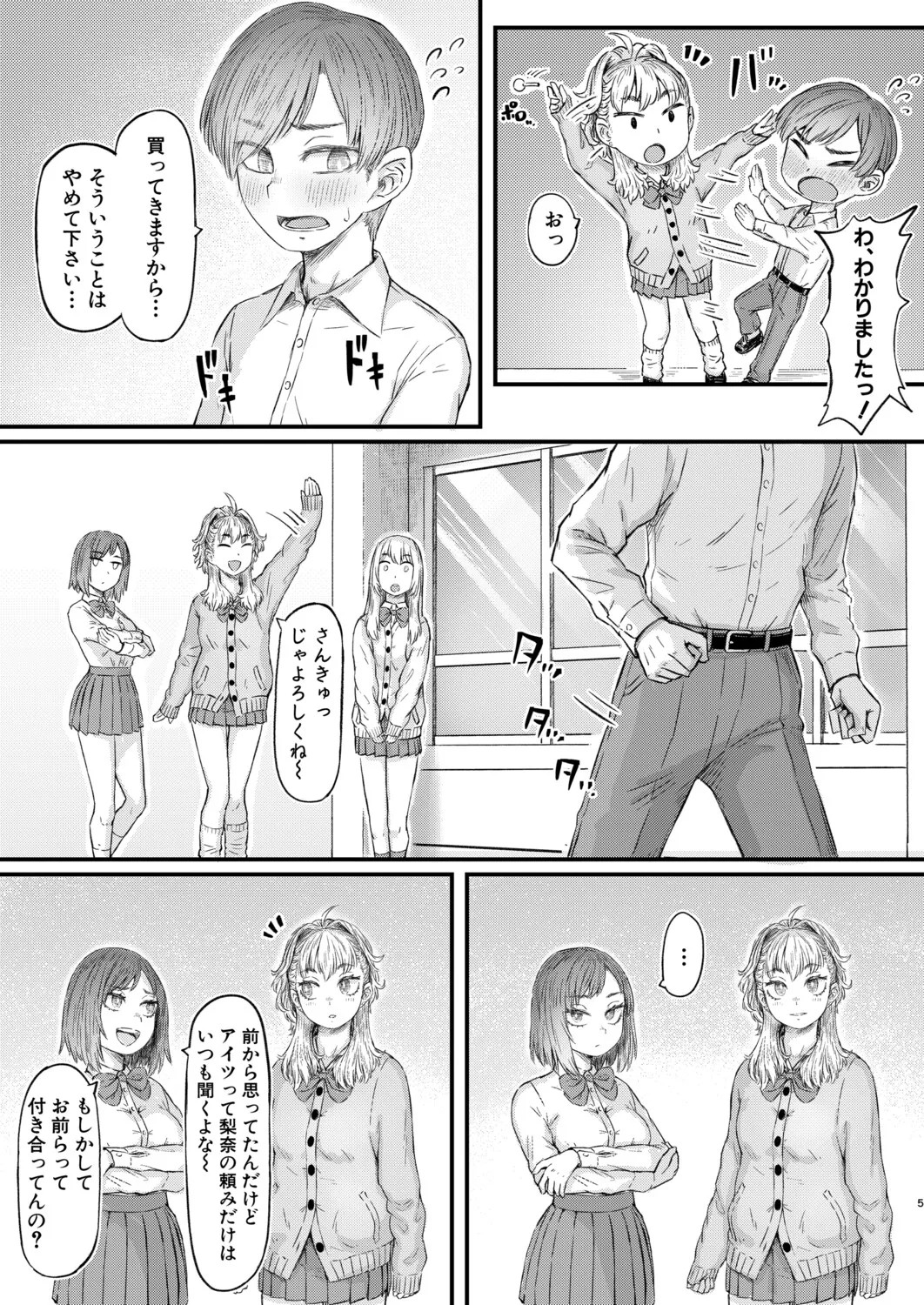 Page 292