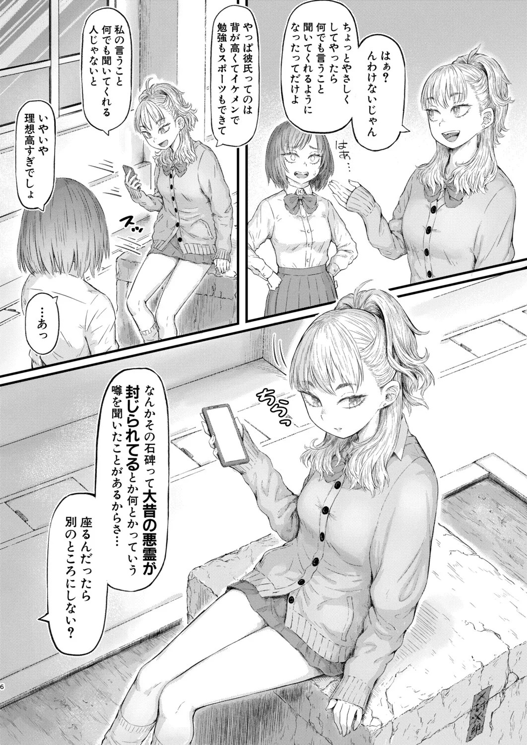 Page 293
