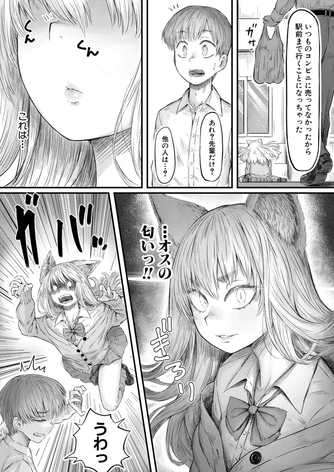 Page 297