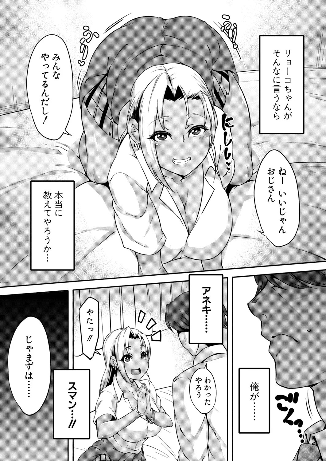 Page 385