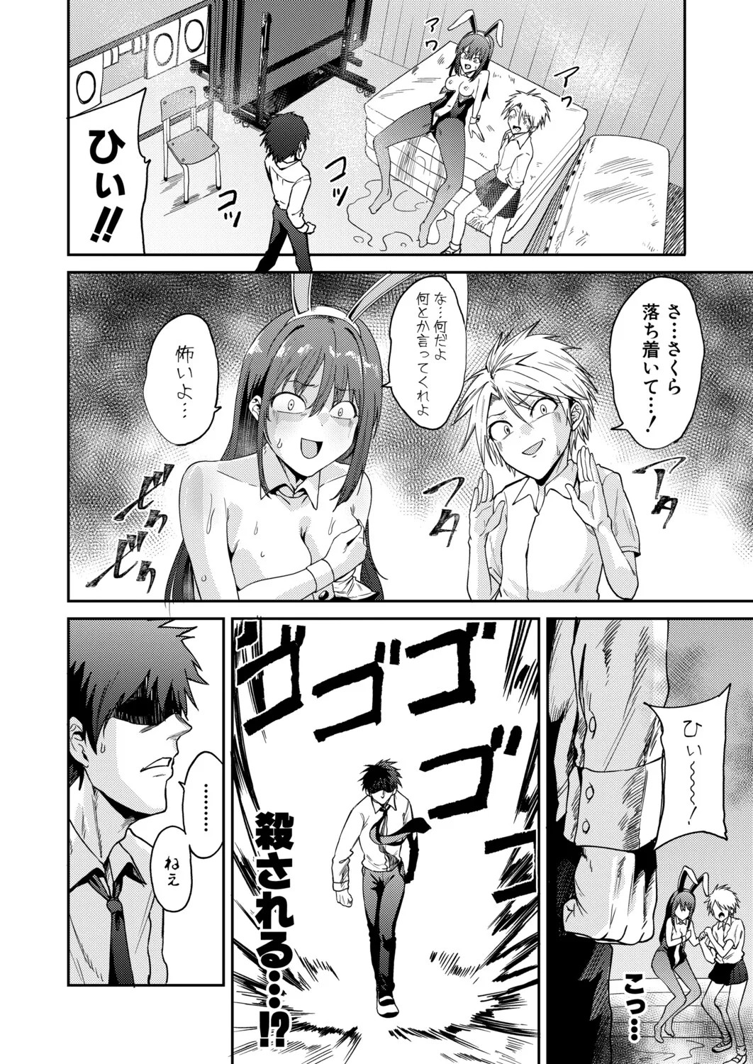Page 39