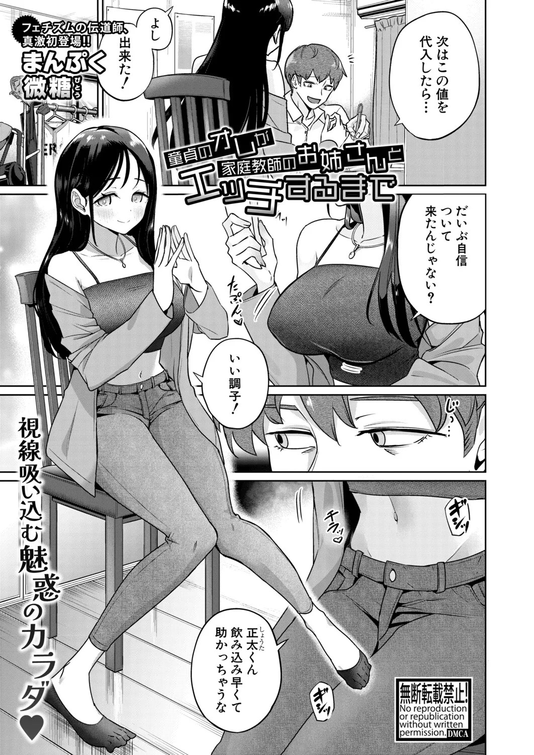 Page 412