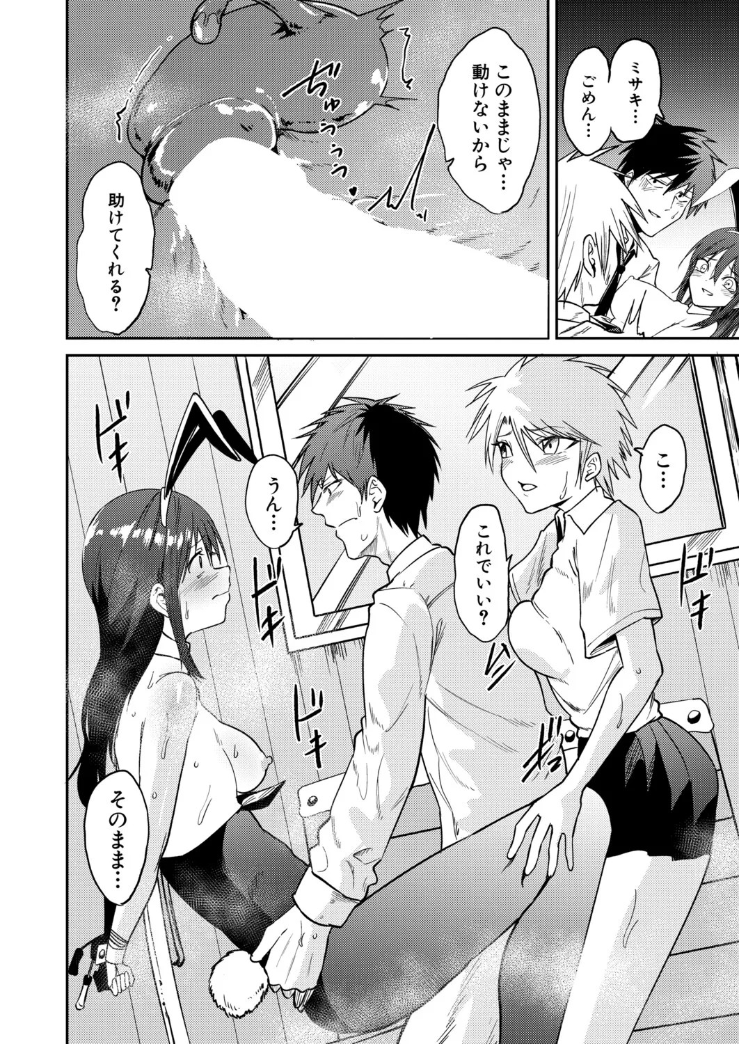 Page 59