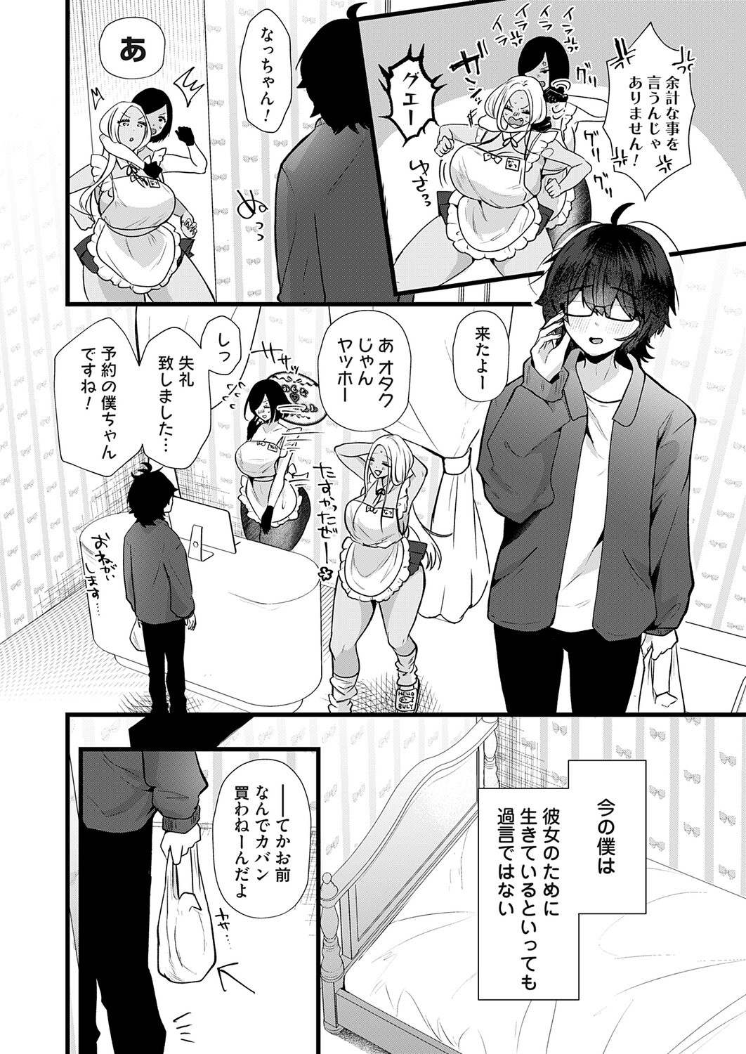 Page 113