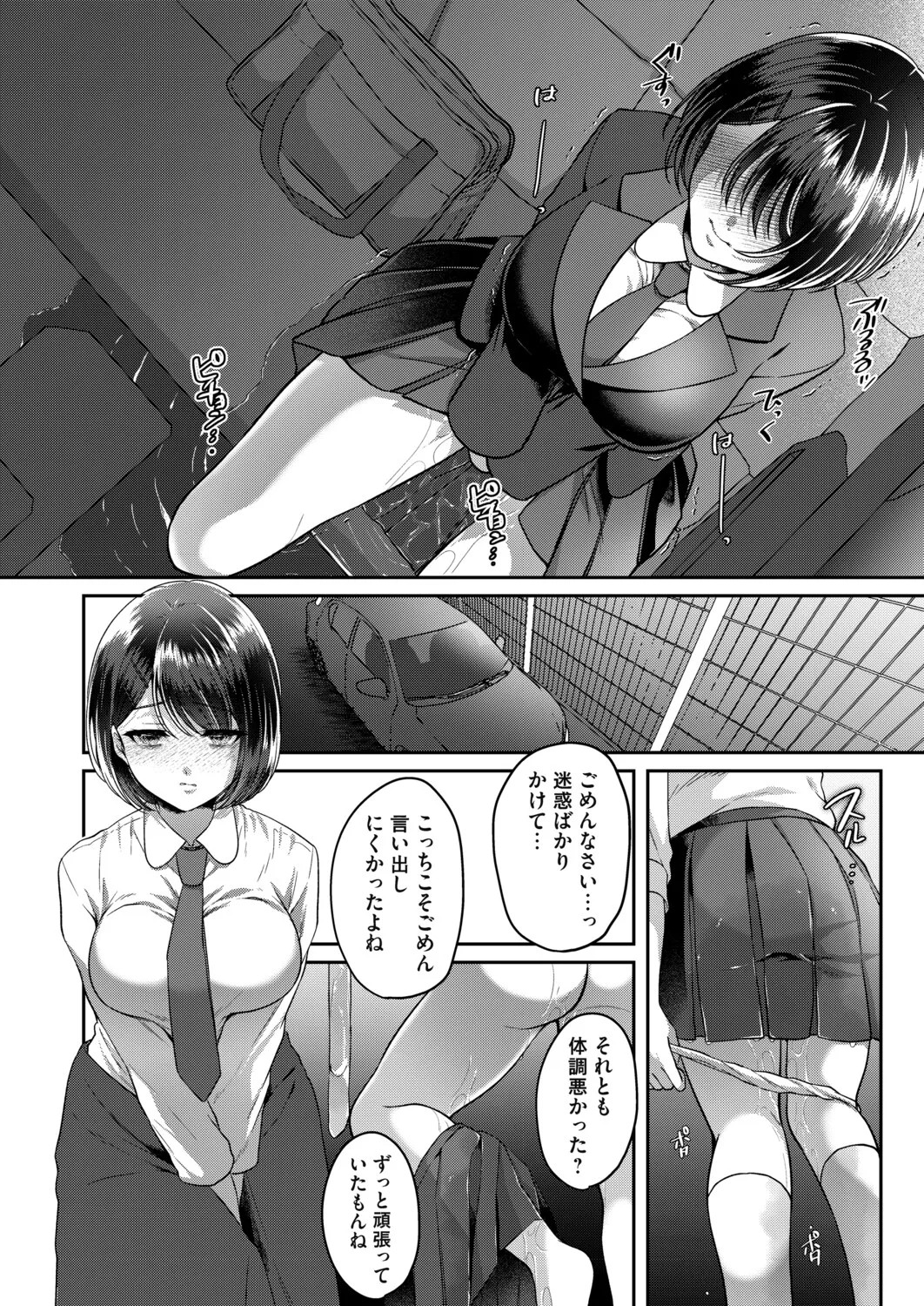 Page 149