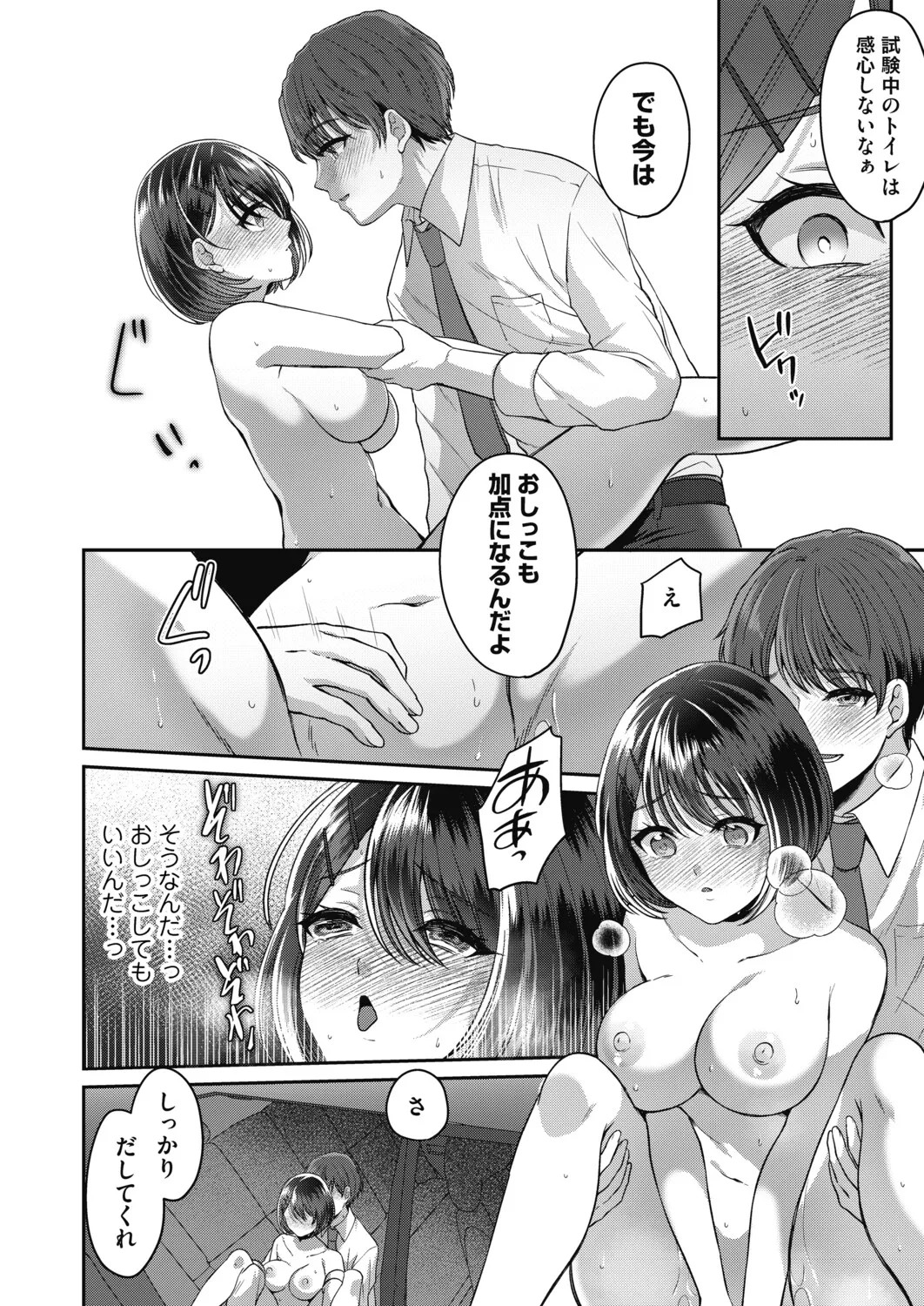 Page 159