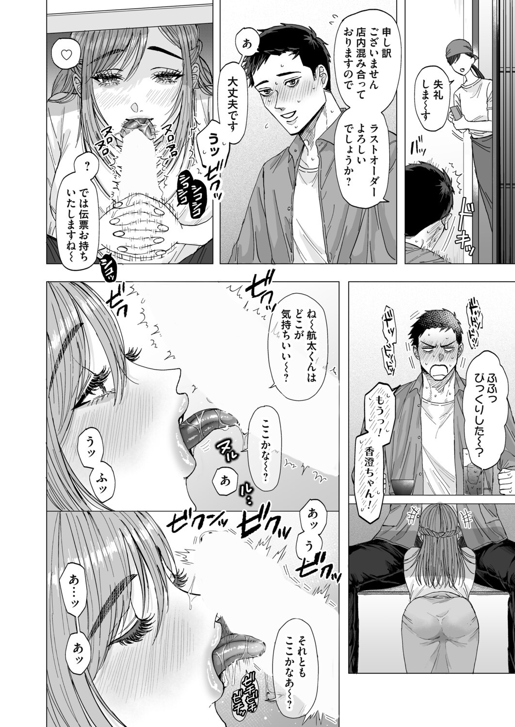 Page 169