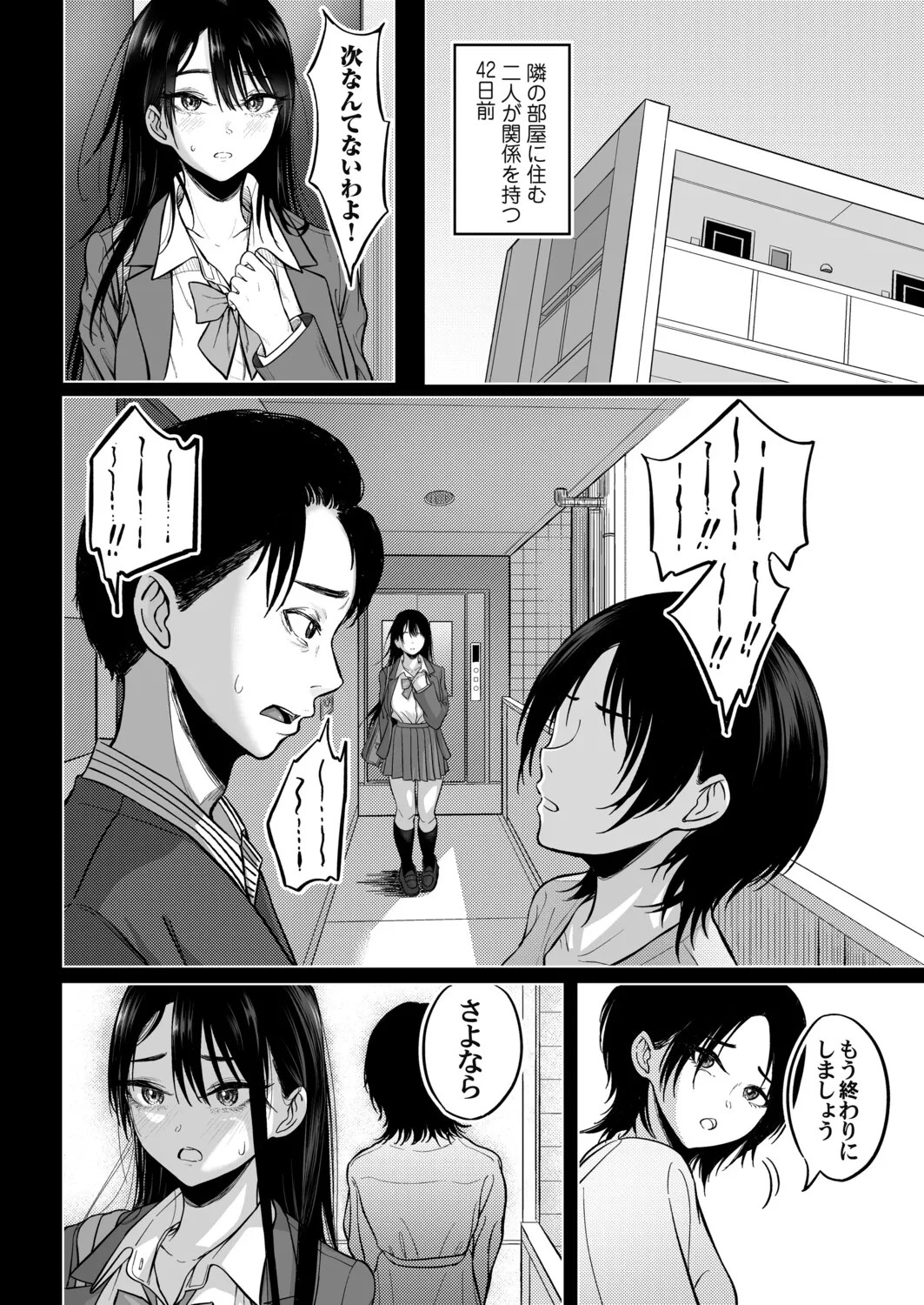 Page 211