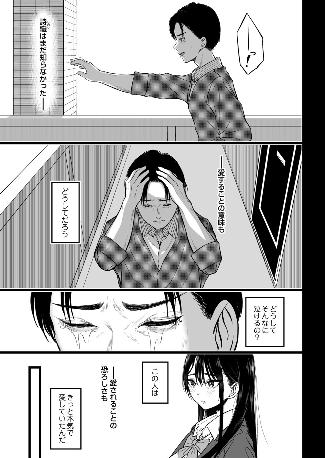 Page 212