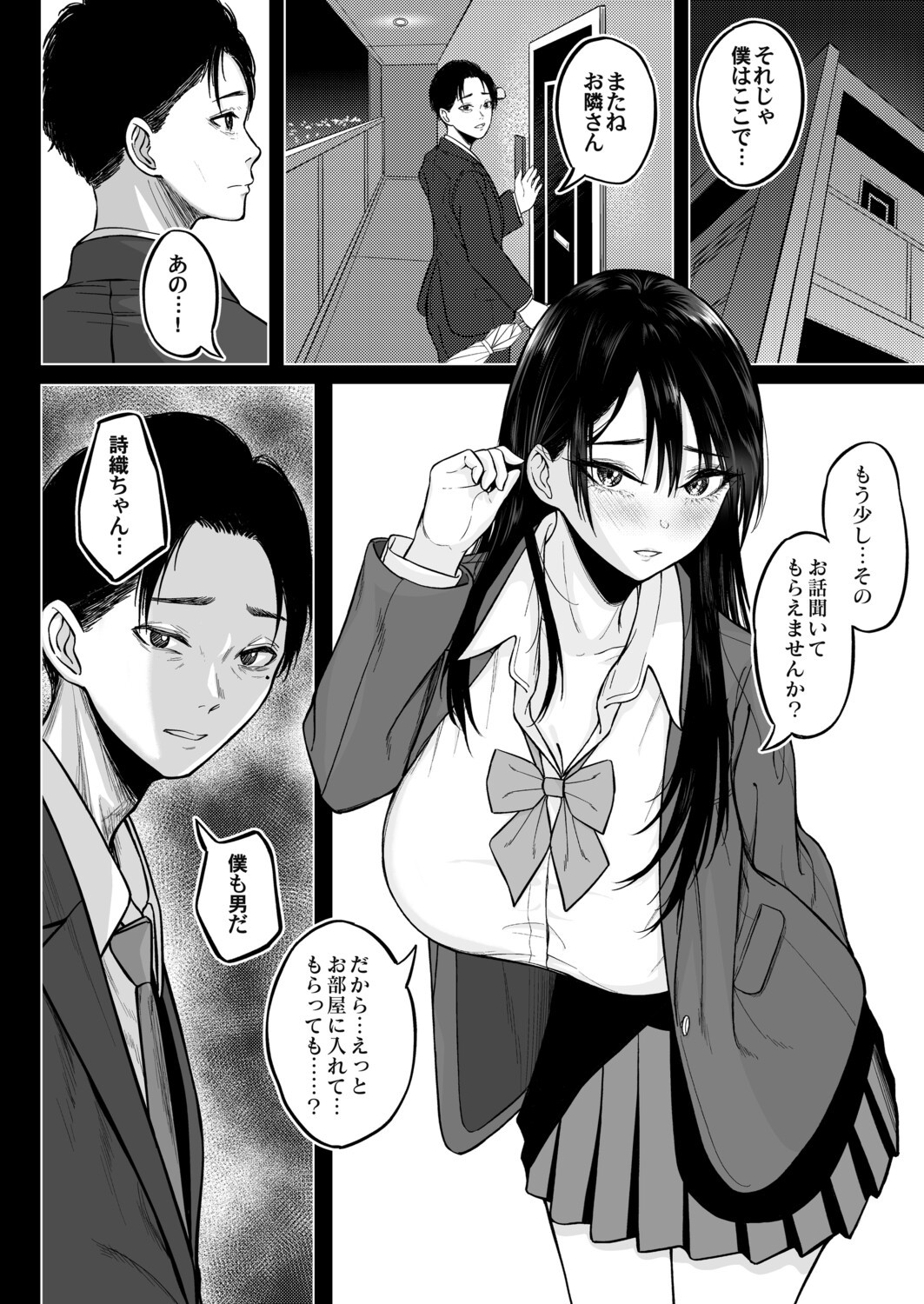 Page 217