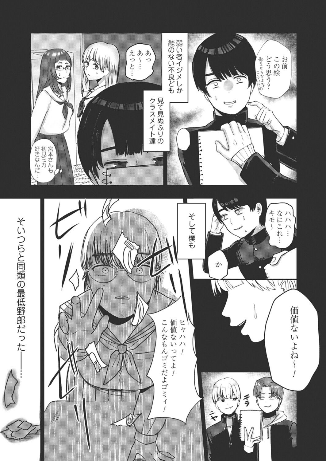 Page 242