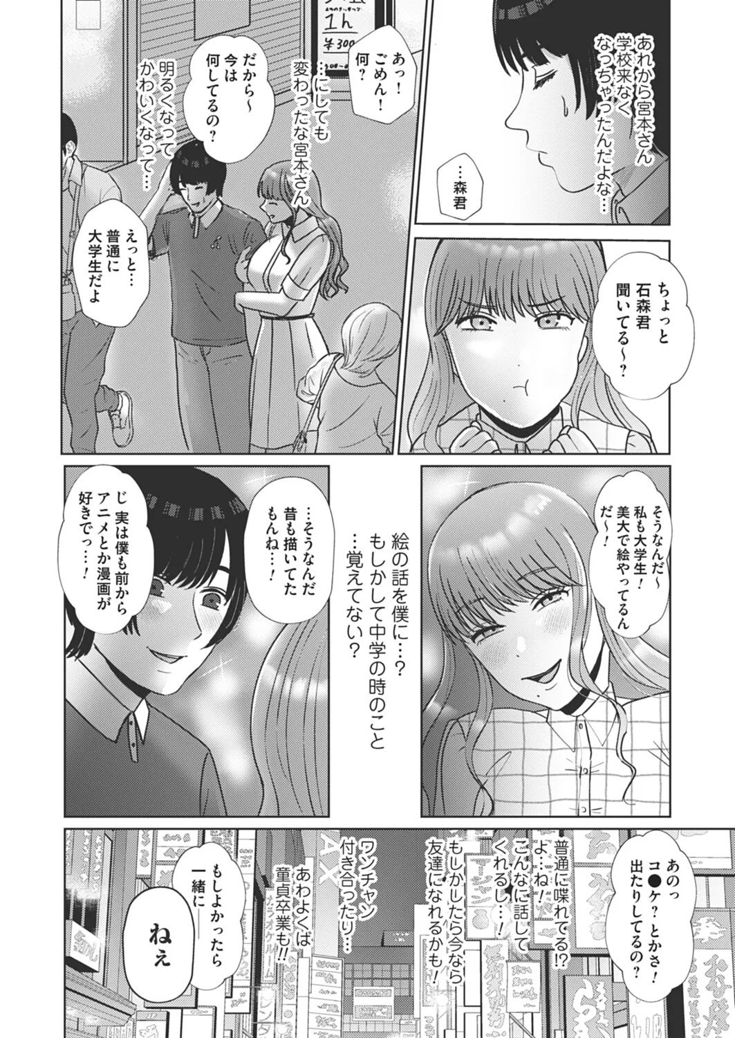 Page 243