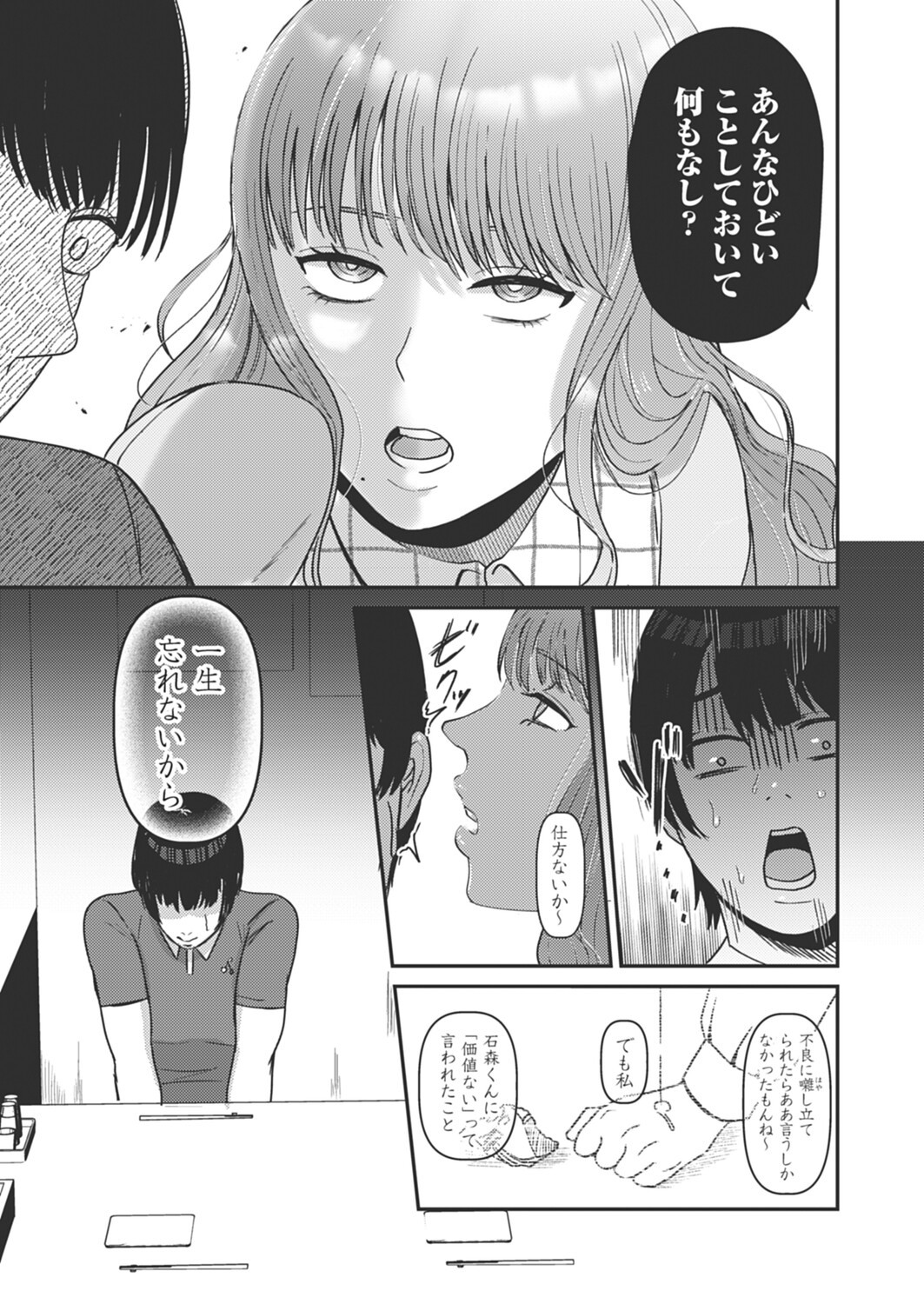 Page 244