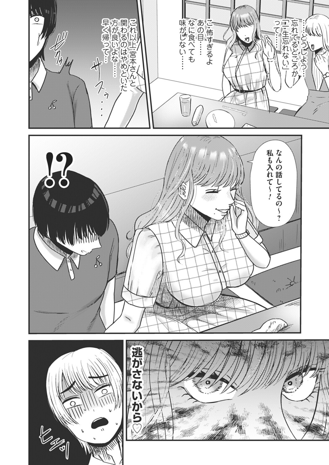 Page 245