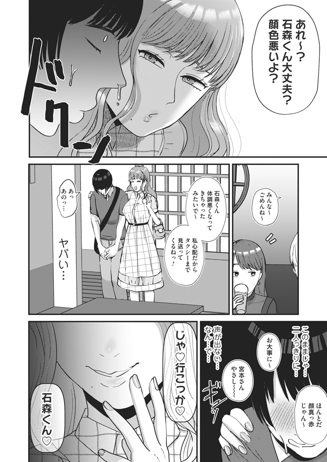 Page 247