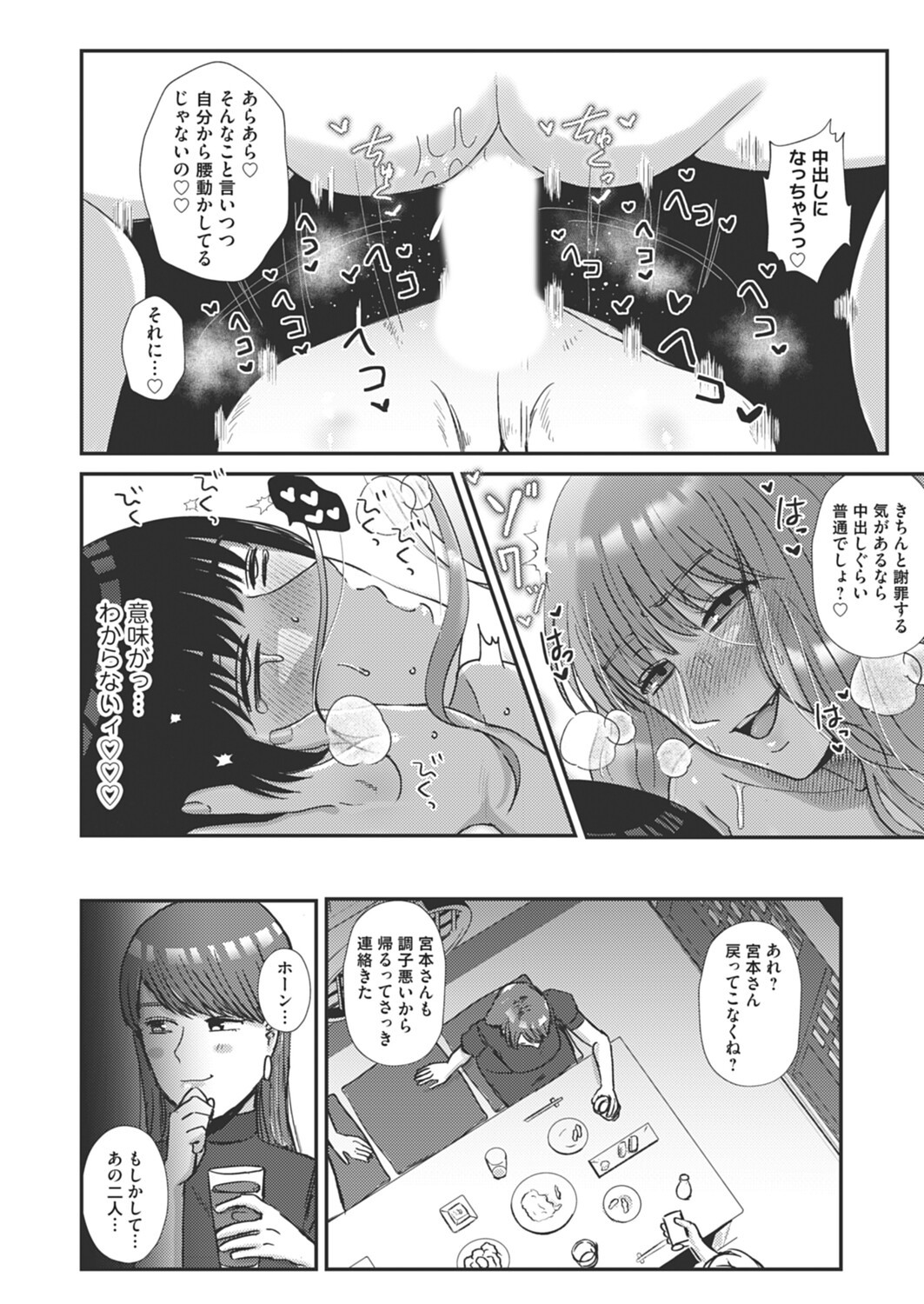 Page 257