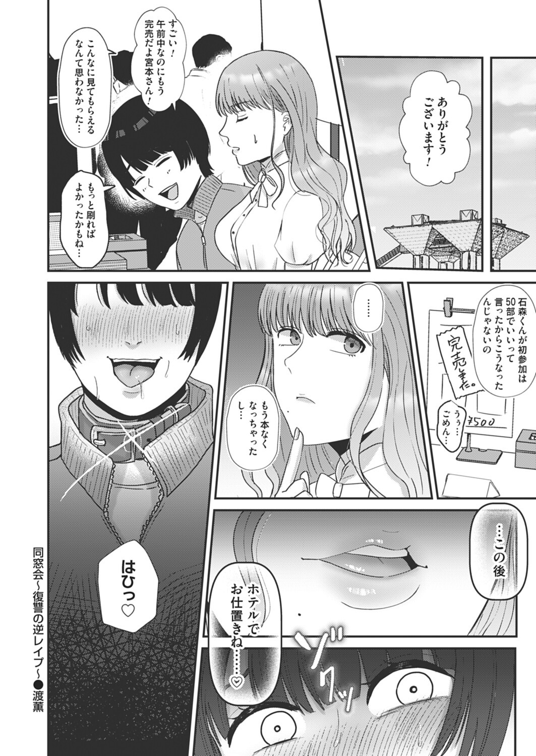 Page 261