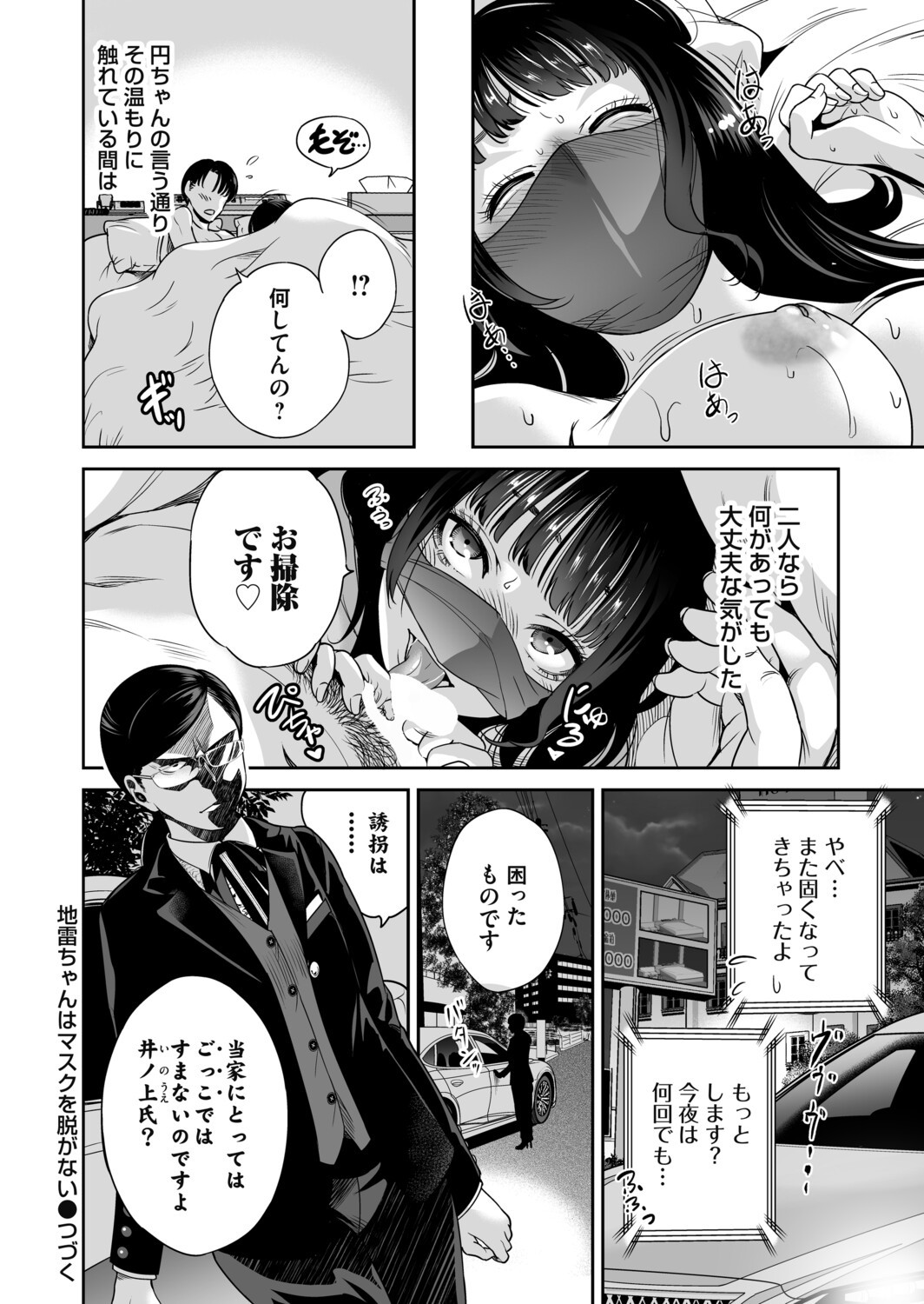 Page 75