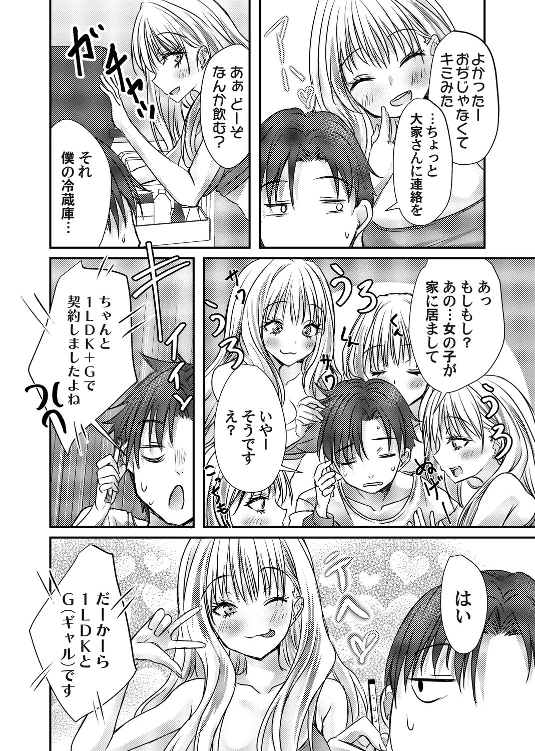 Page 79