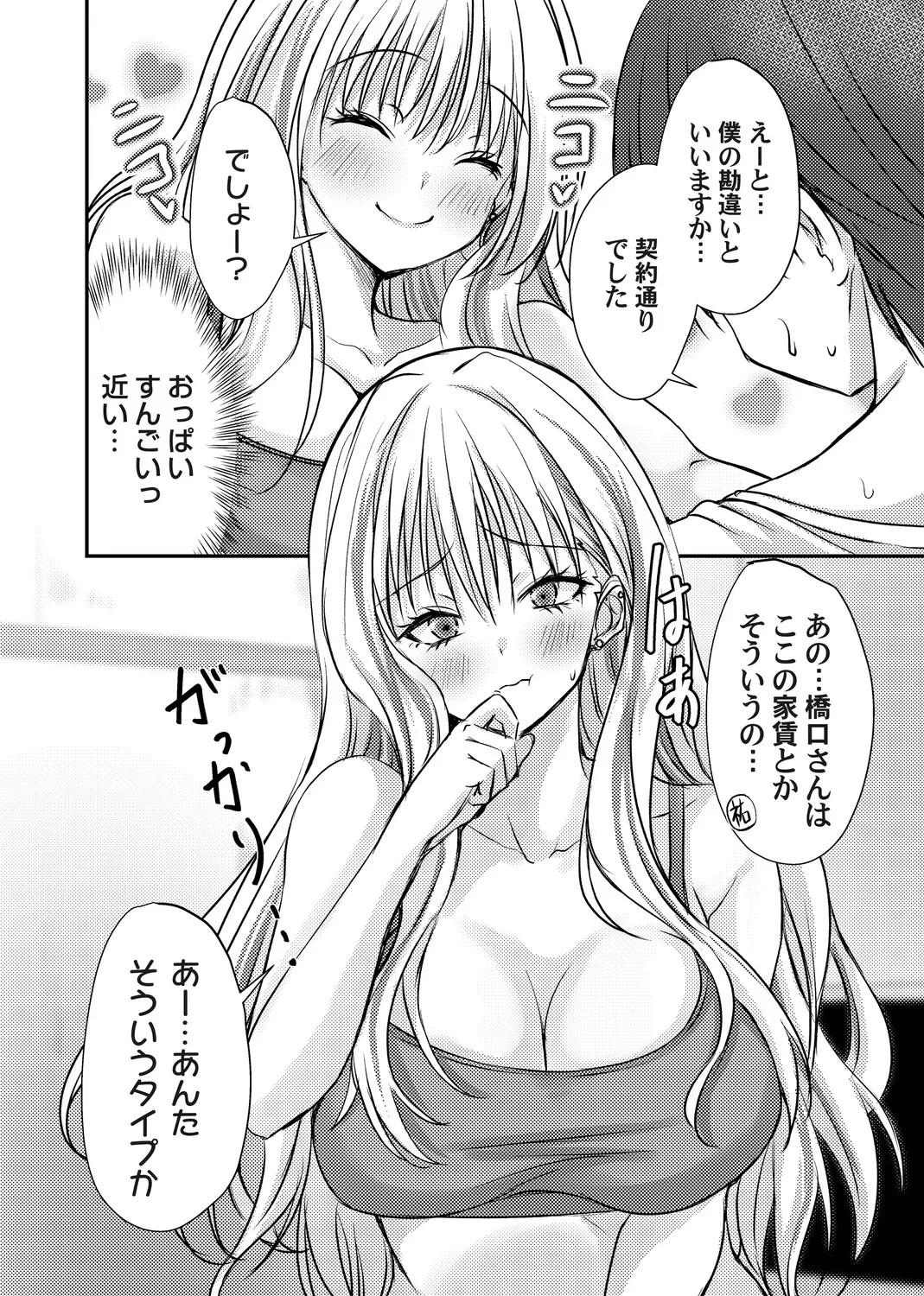 Page 81