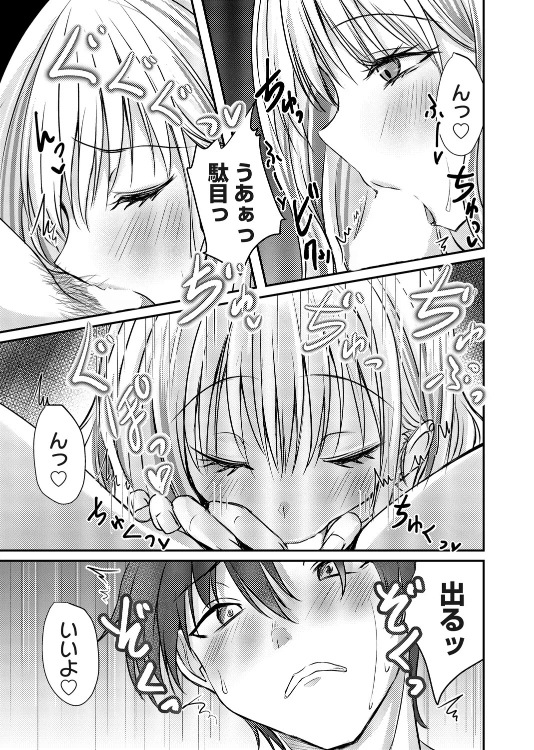 Page 84