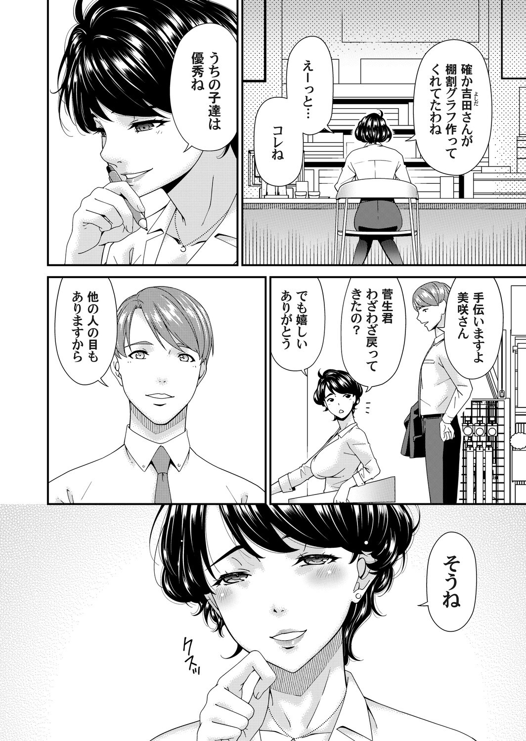 Page 97