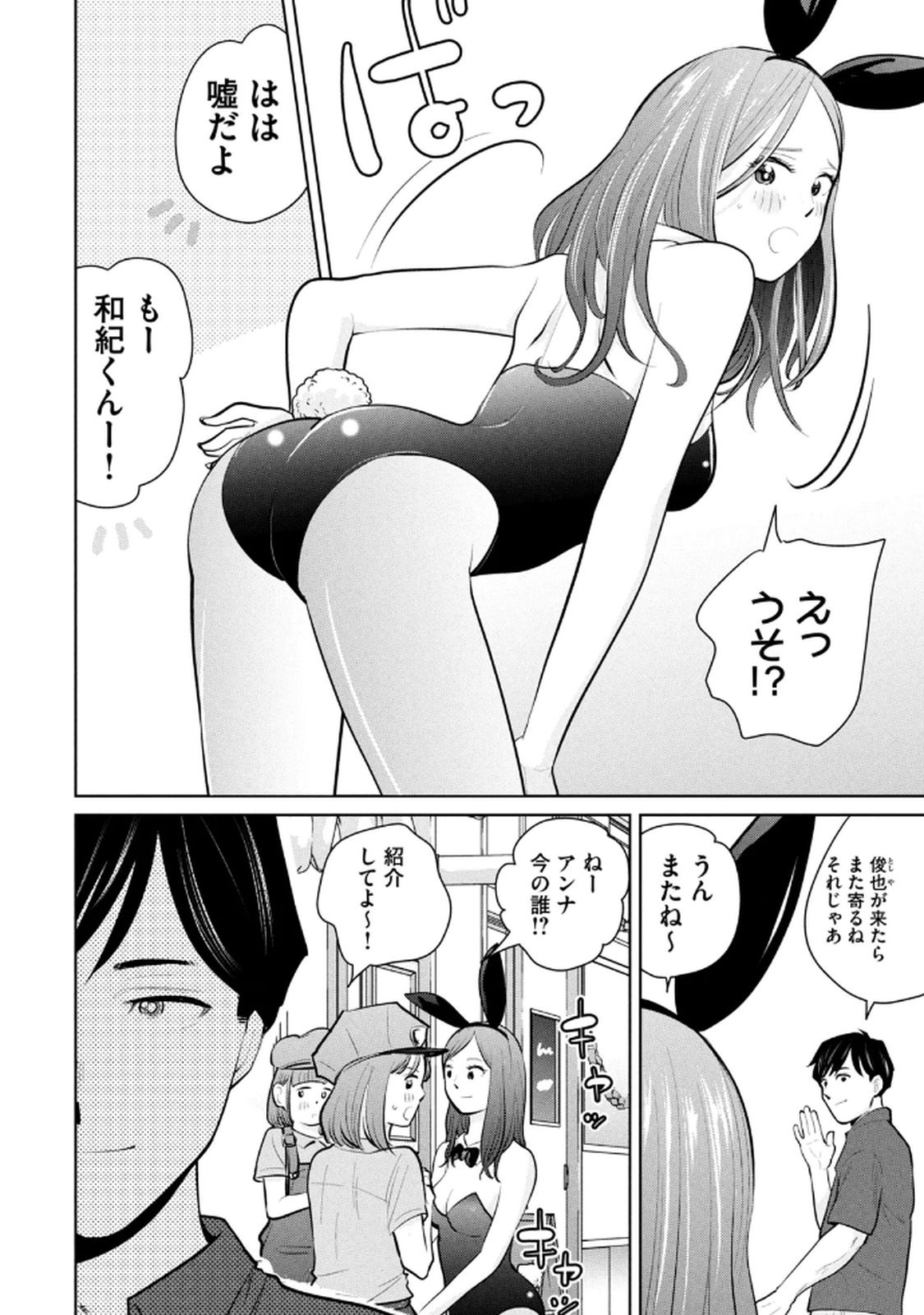 Page 104