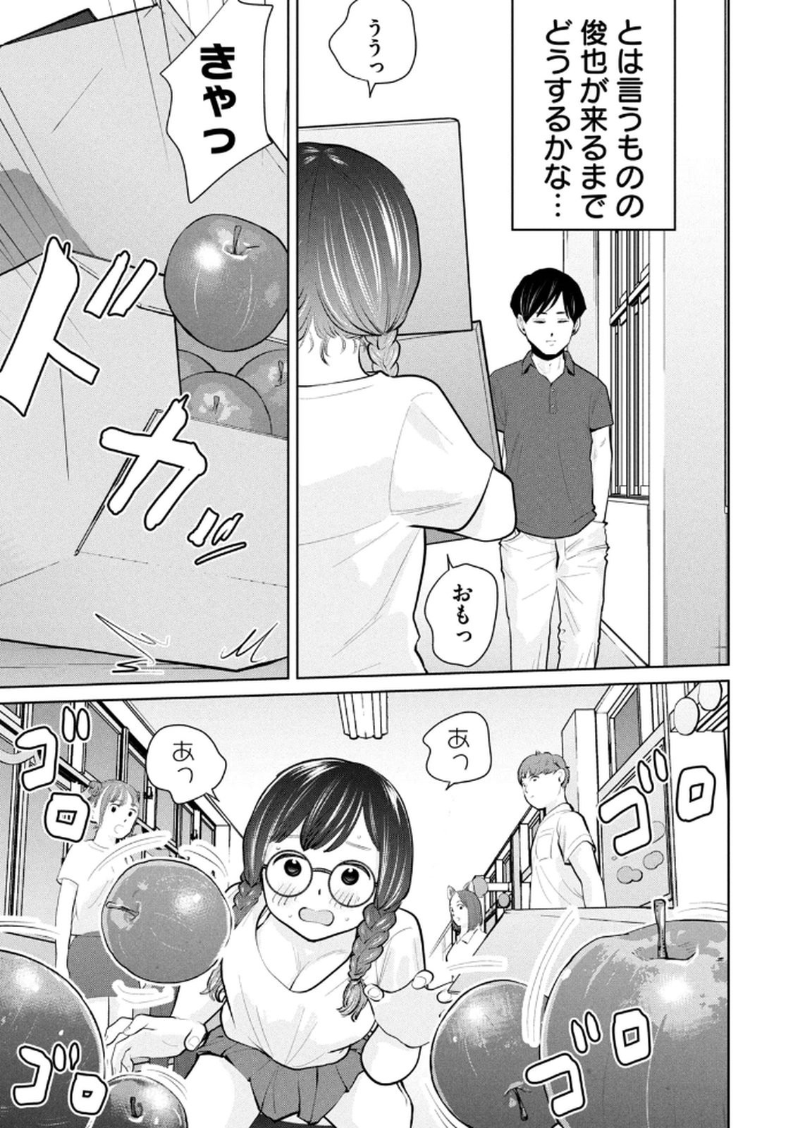 Page 105