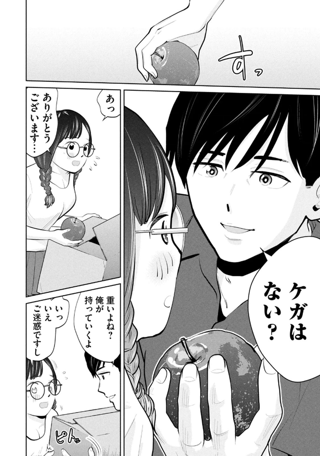 Page 106