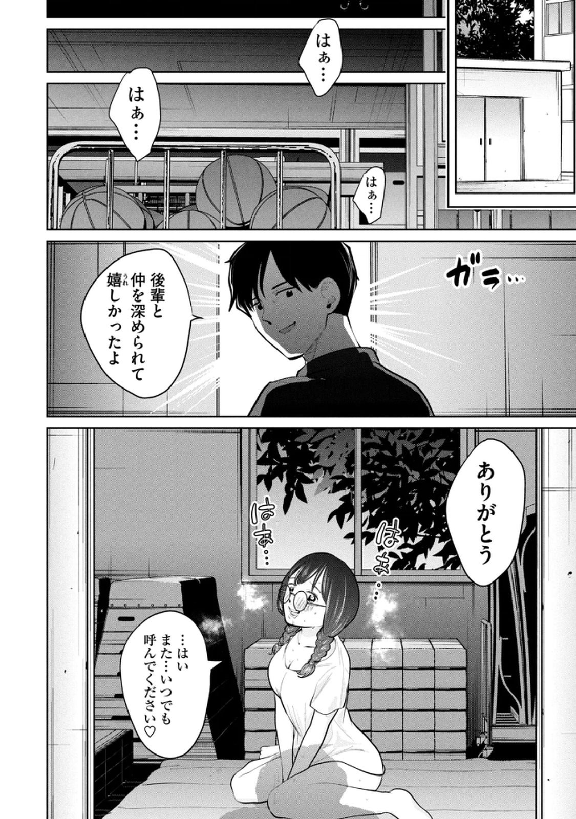 Page 108