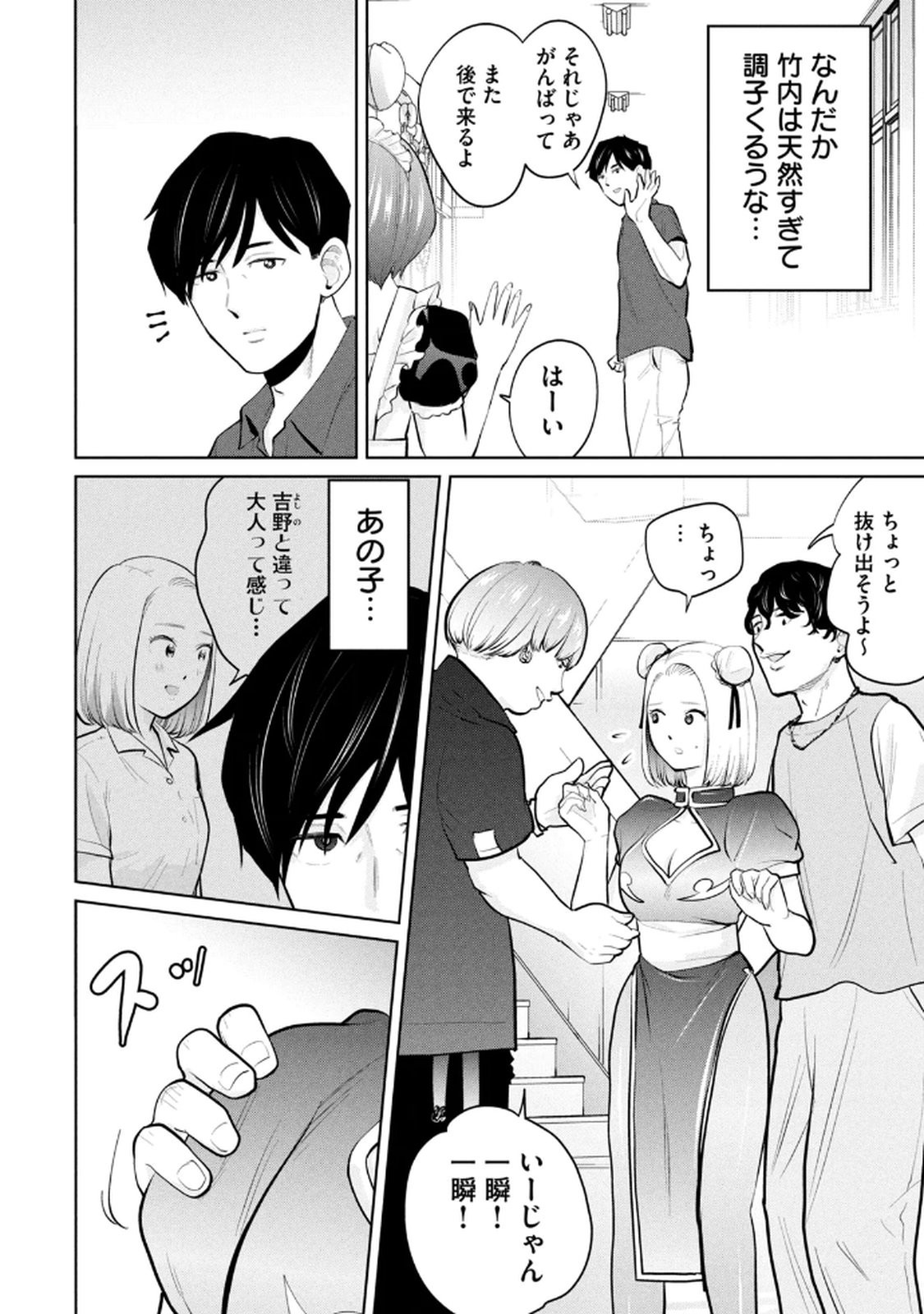 Page 114