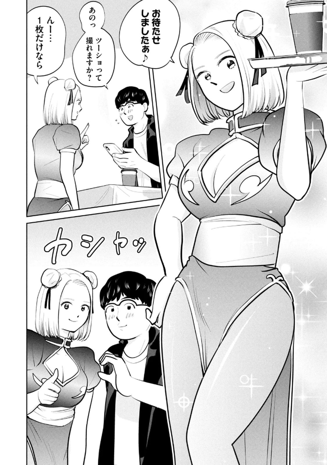 Page 120