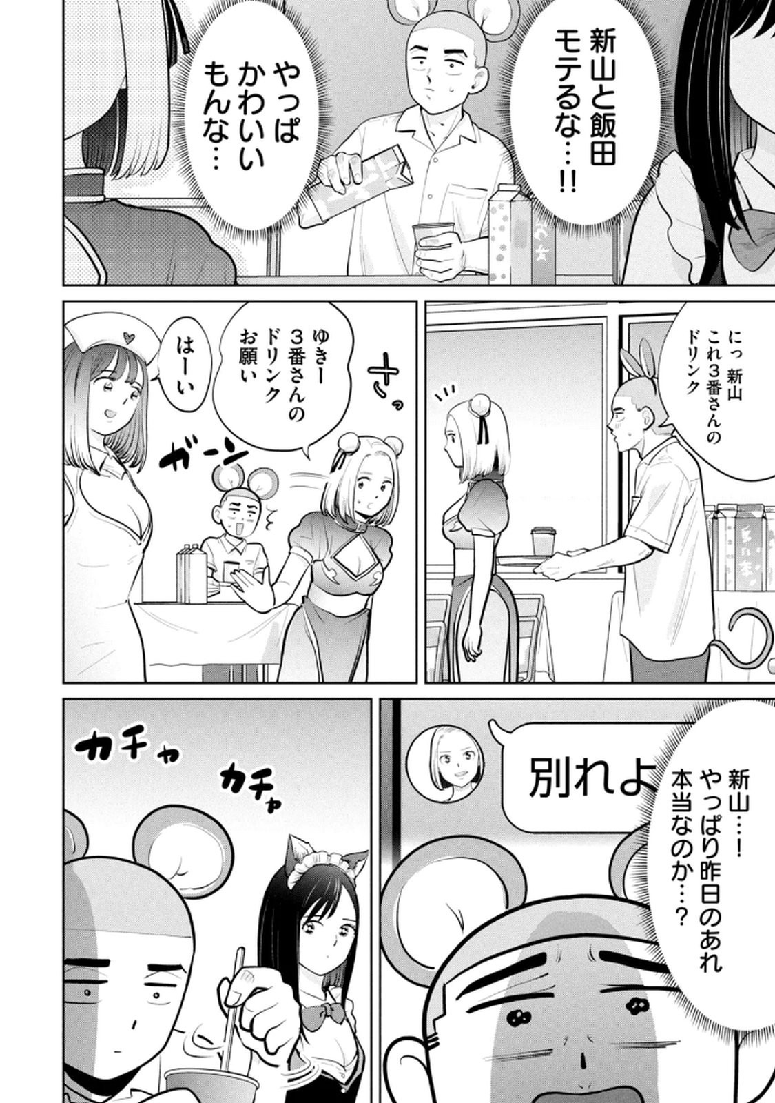 Page 122