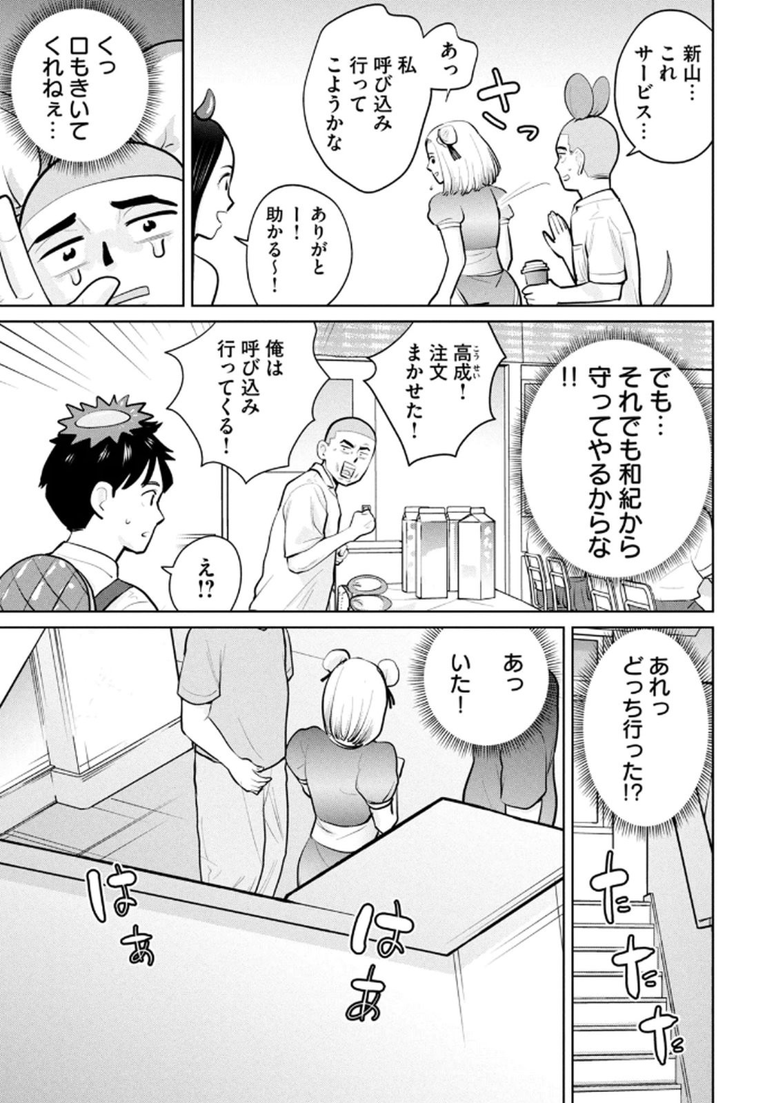 Page 123