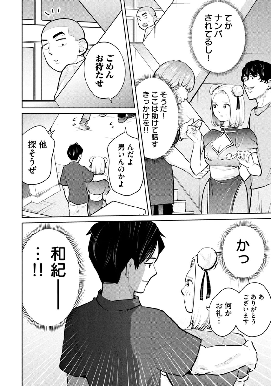 Page 124