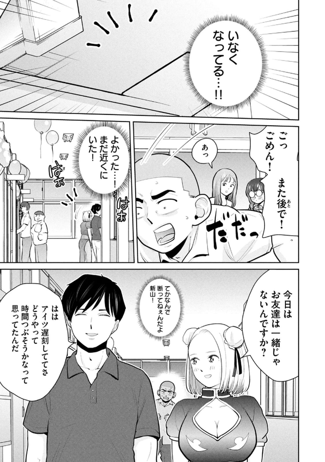 Page 127