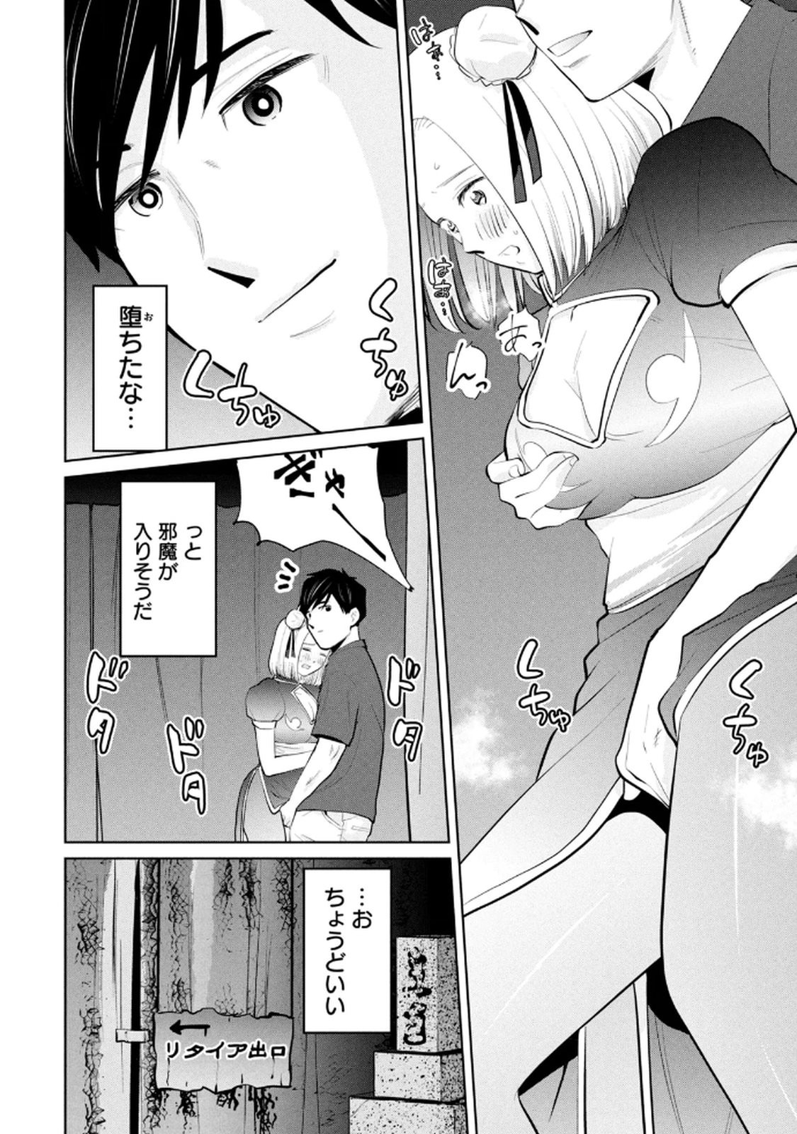 Page 138