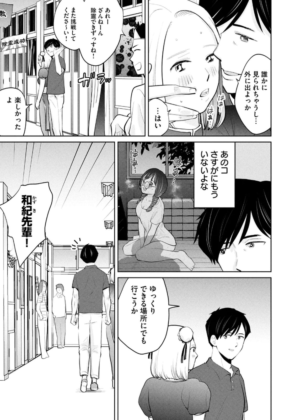 Page 139