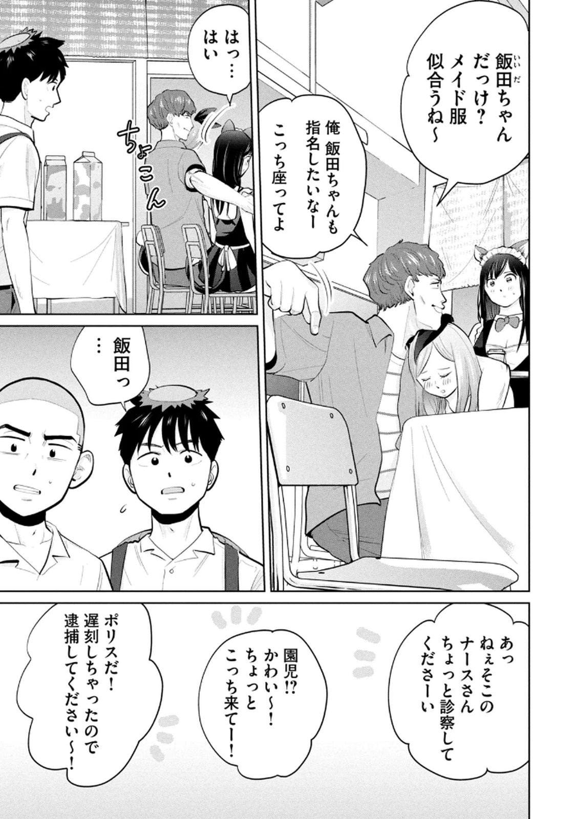 Page 147