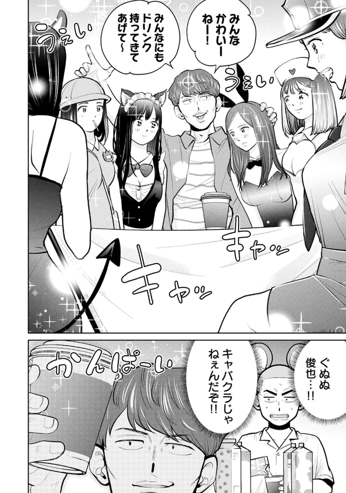 Page 148