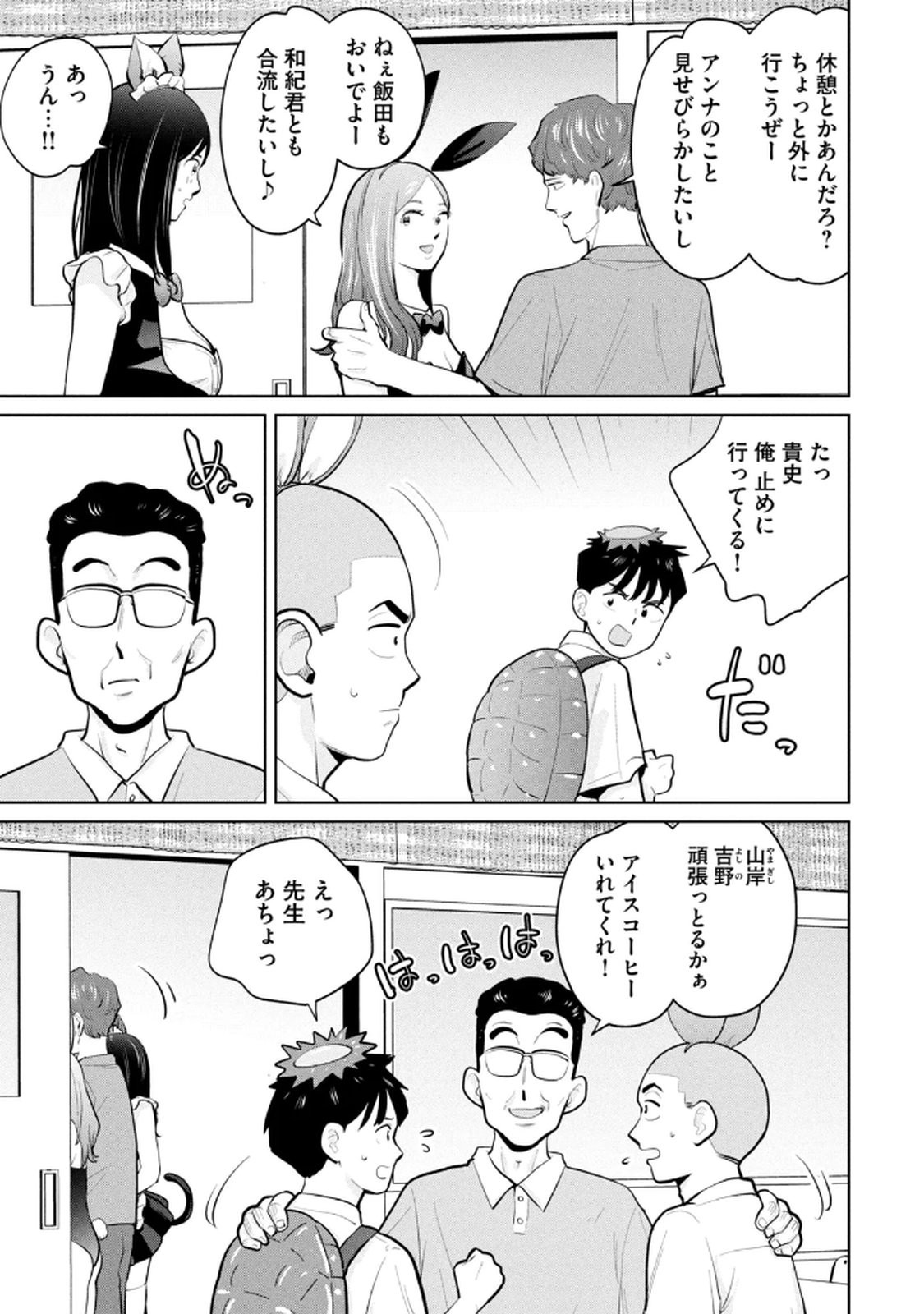 Page 151