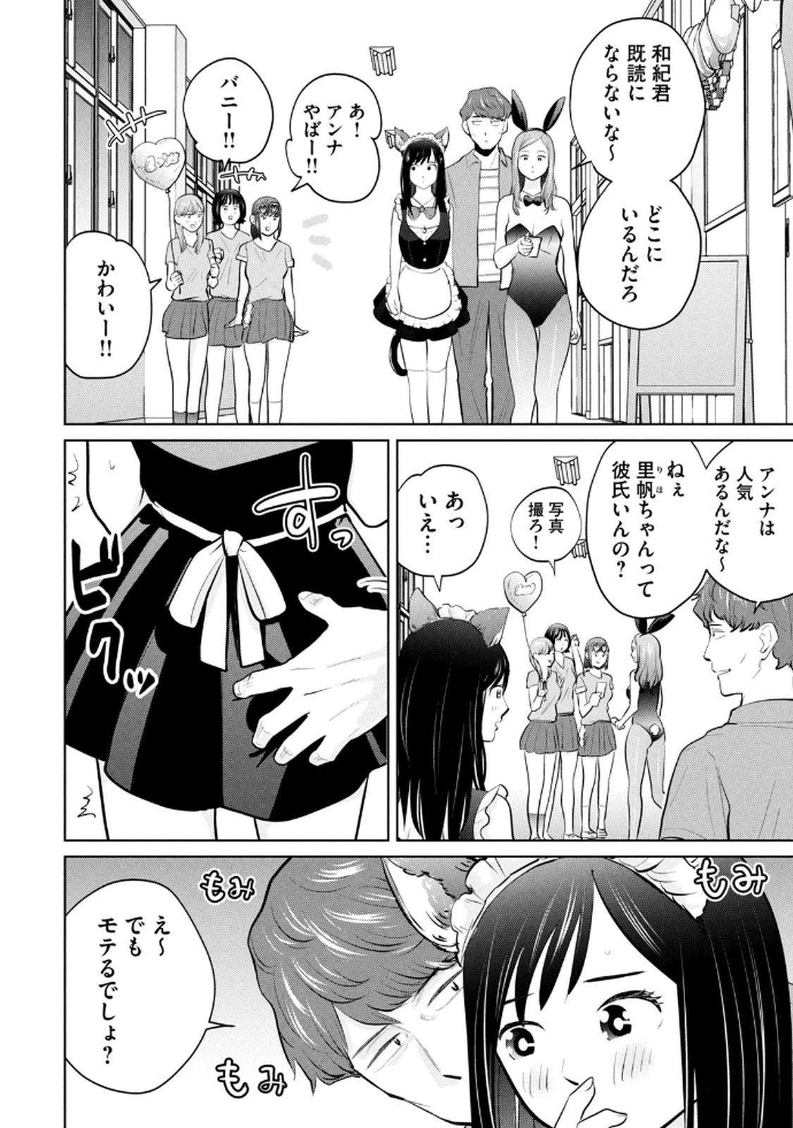 Page 152