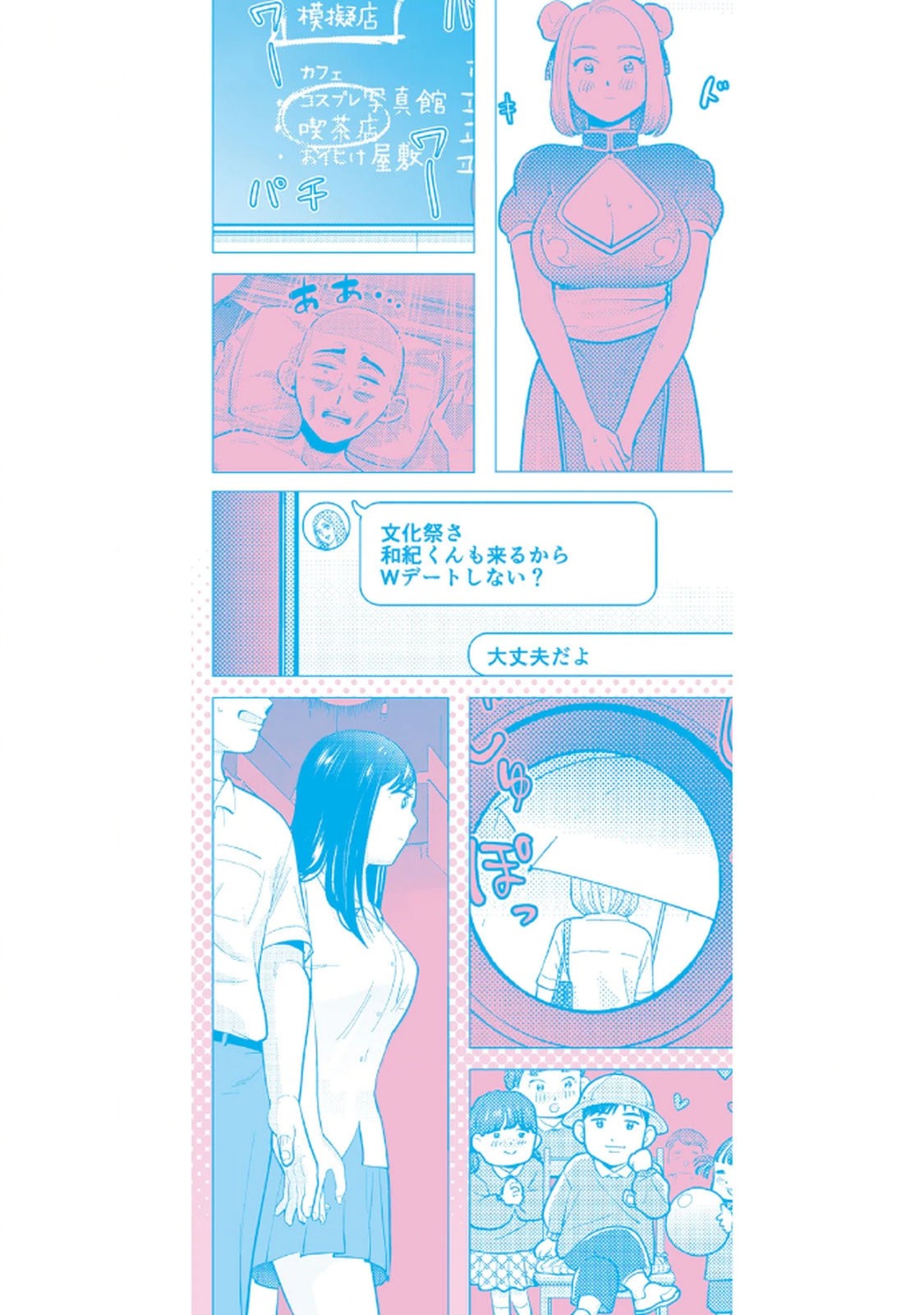 Page 165