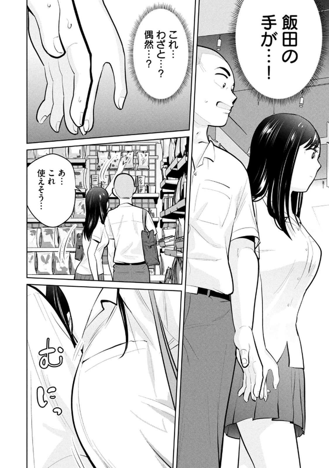 Page 48