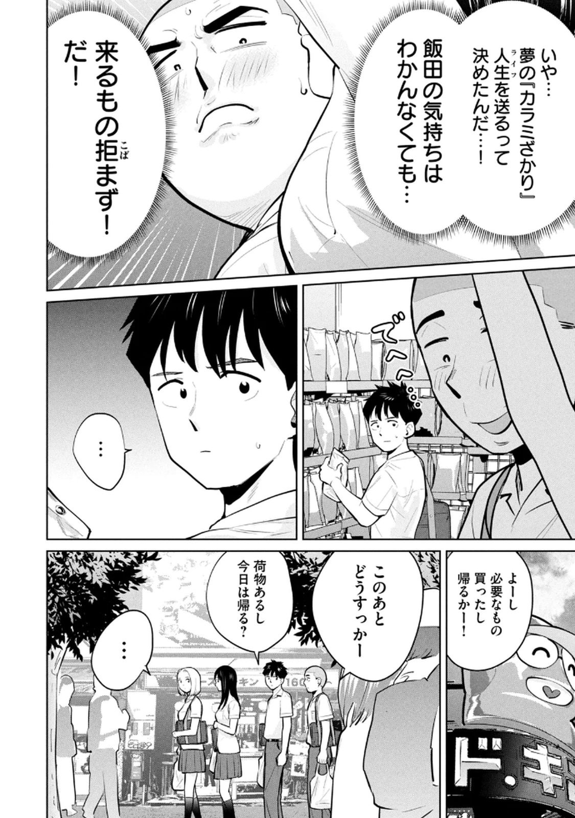 Page 50