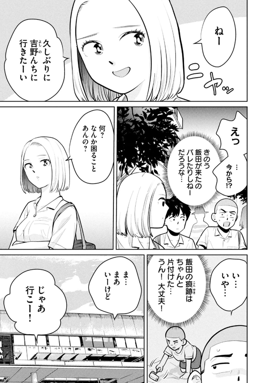 Page 51