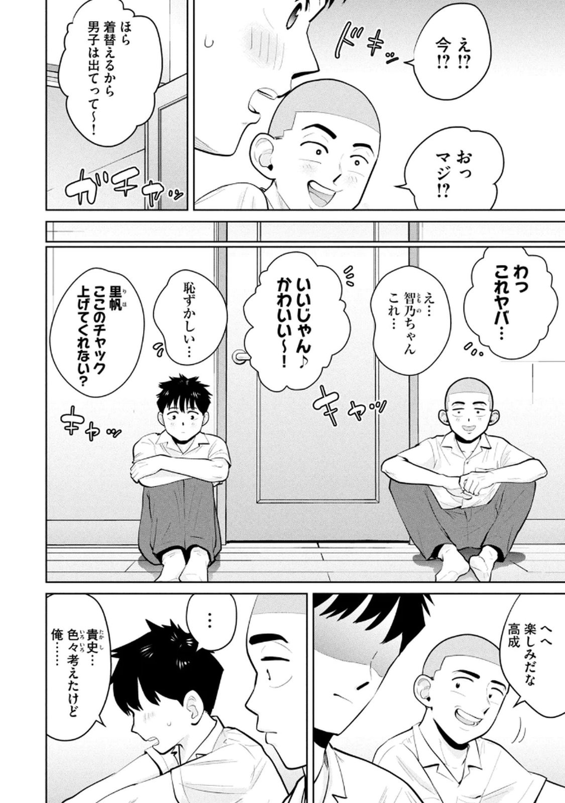 Page 54