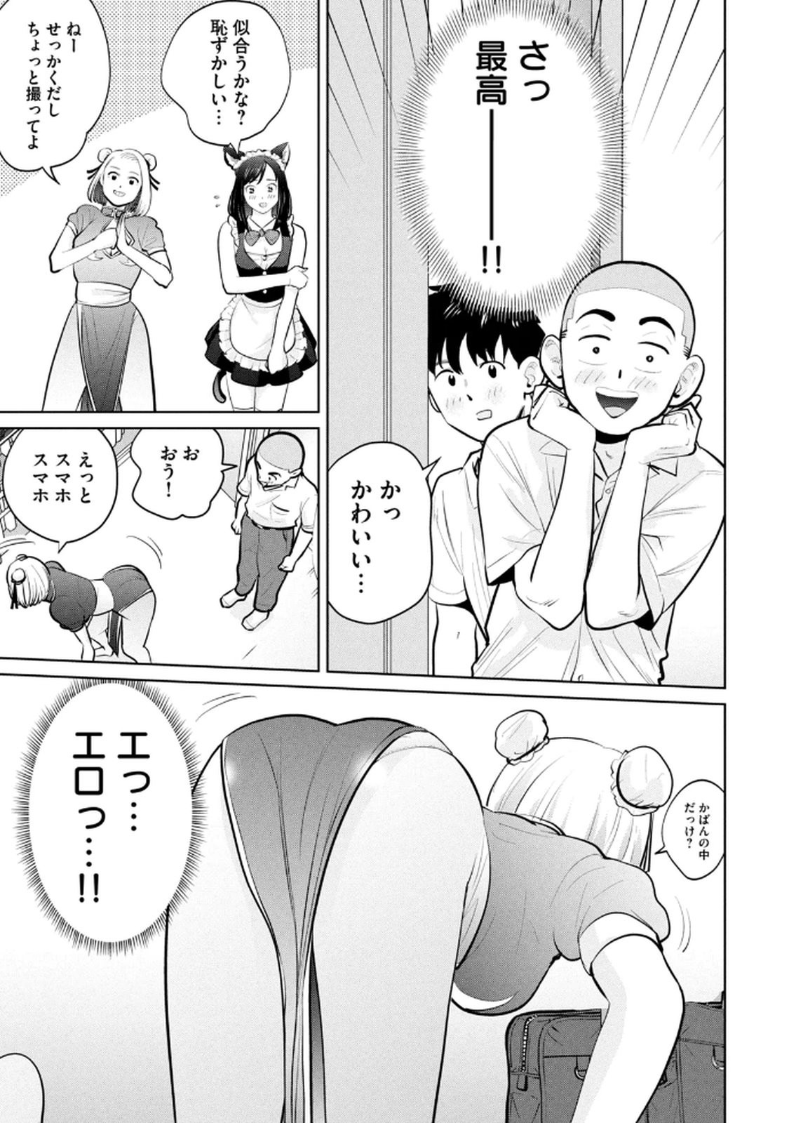 Page 57