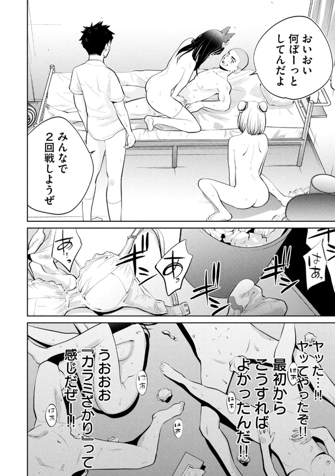 Page 70